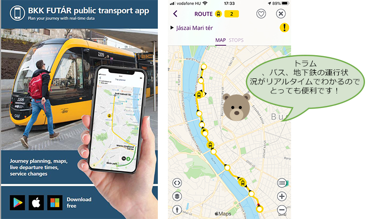 ブダペストの移動に欠かせないバス、地下鉄、トラムで使える便利なアプリ