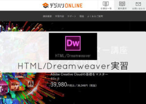 HTML-dreamweaver